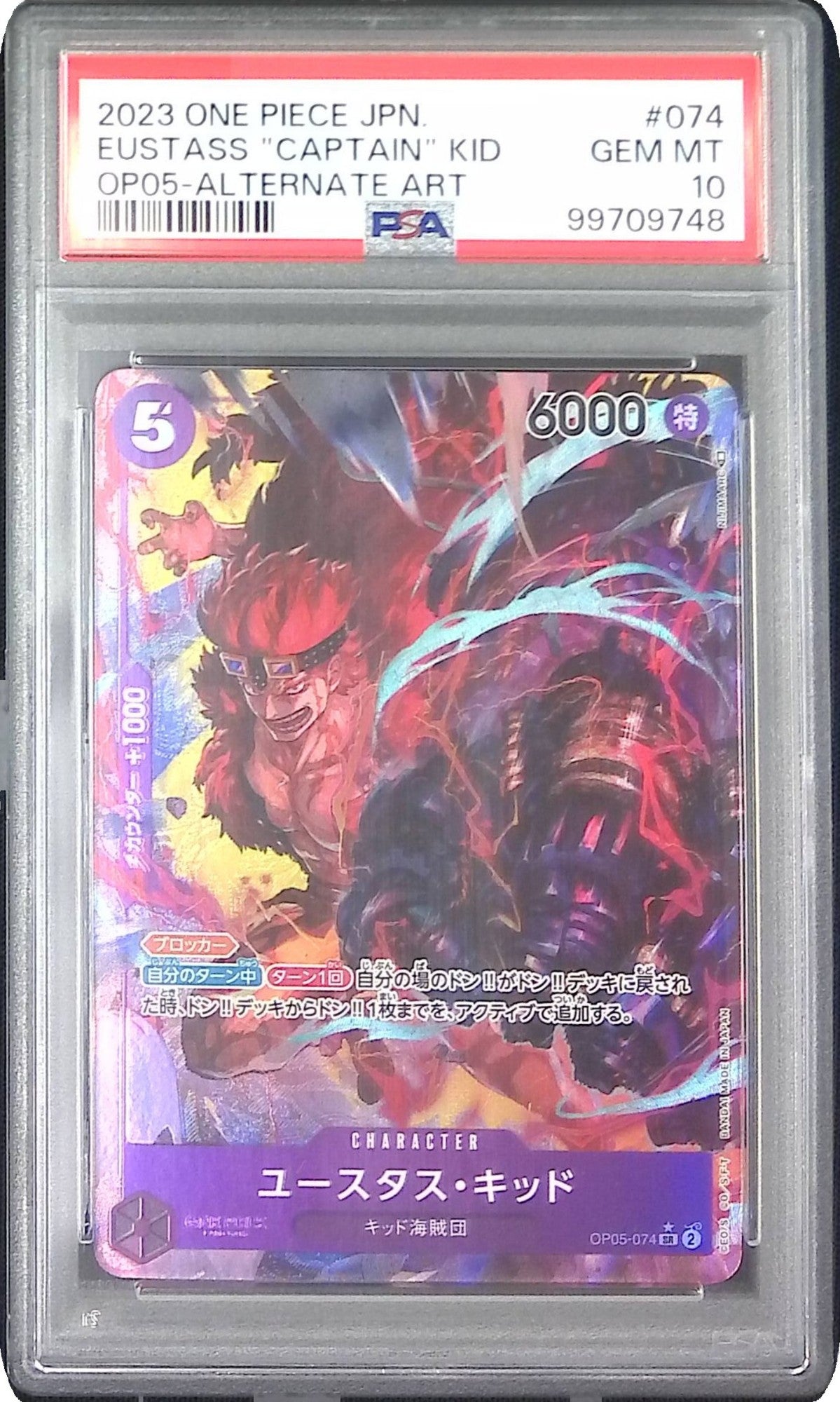 OP05-074 ユースタス・キッド PSA10 99709748
