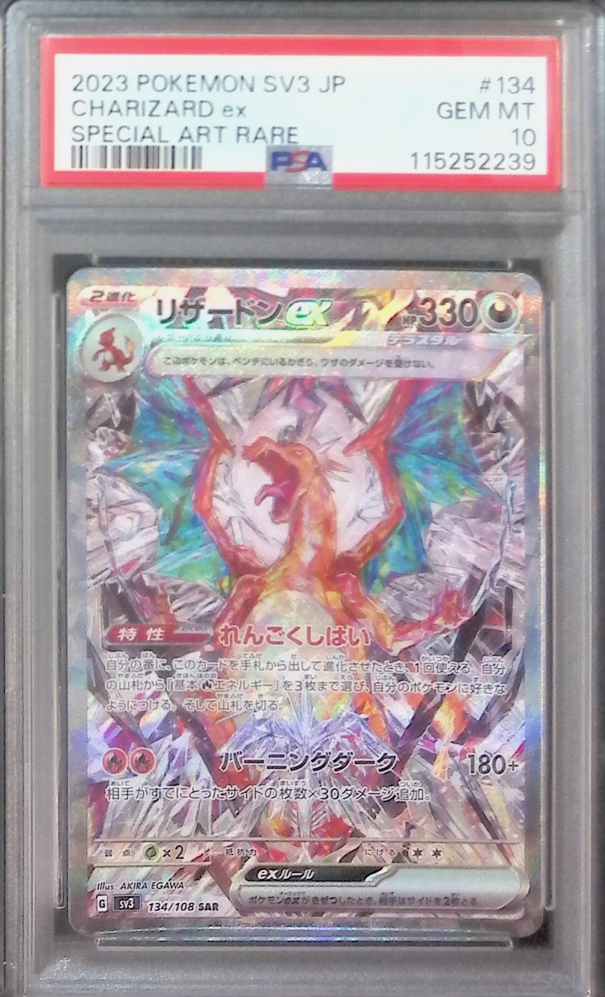134/108/SV3/SAR Charizard ex PSA10 115252239