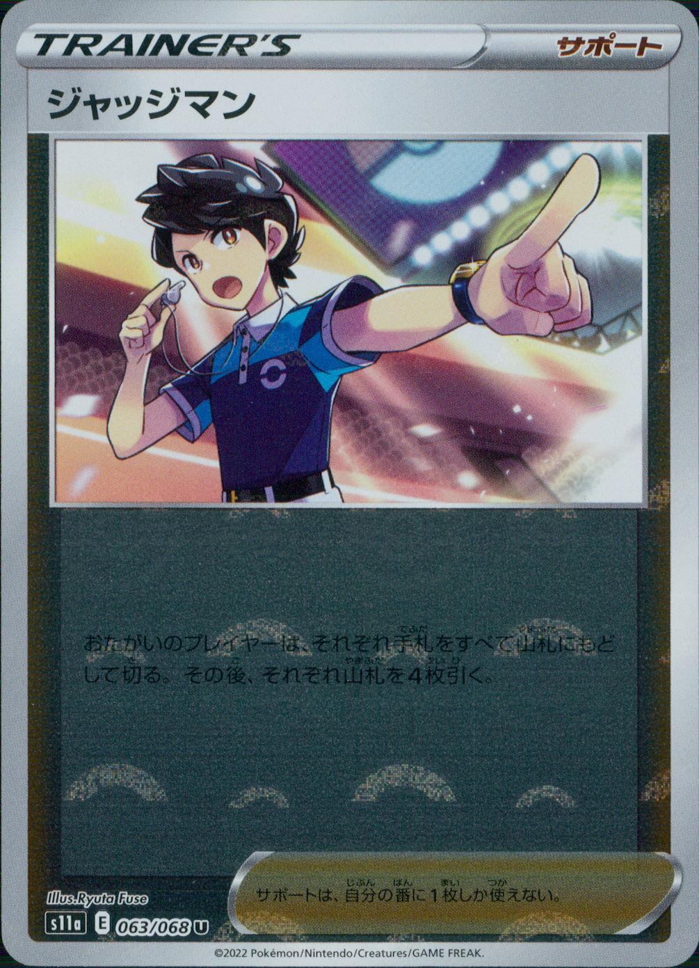 063/068/S11A/BM1/U Judgeman (Monster Ball Mirror)
