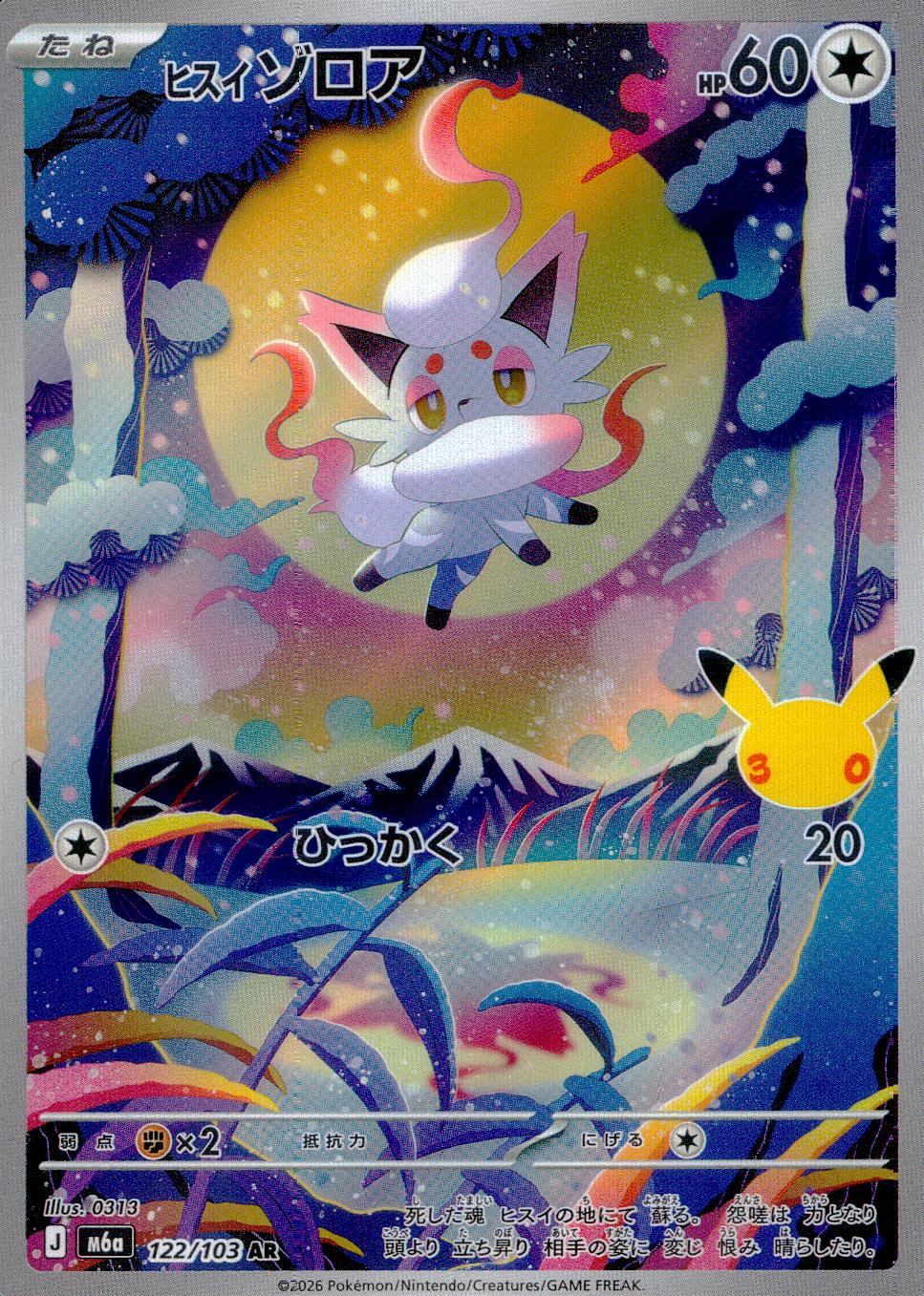 カテゴリー/ポケモン