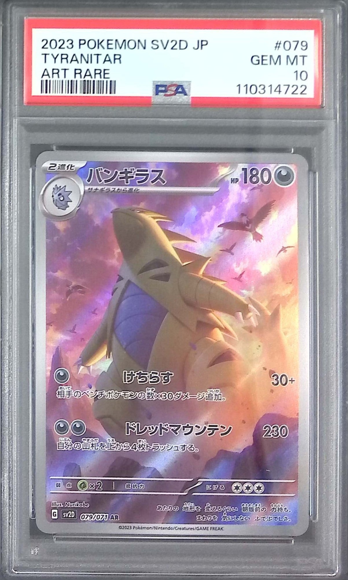 079/071/SV2D/AR Tyranitar PSA10 110314722
