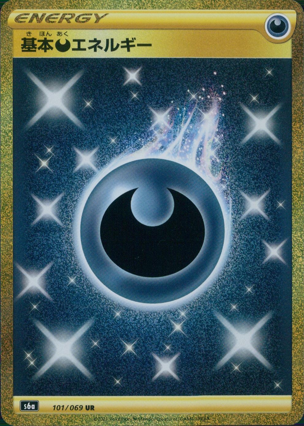 101/069/S6A/B/UR Basic Dark Energy