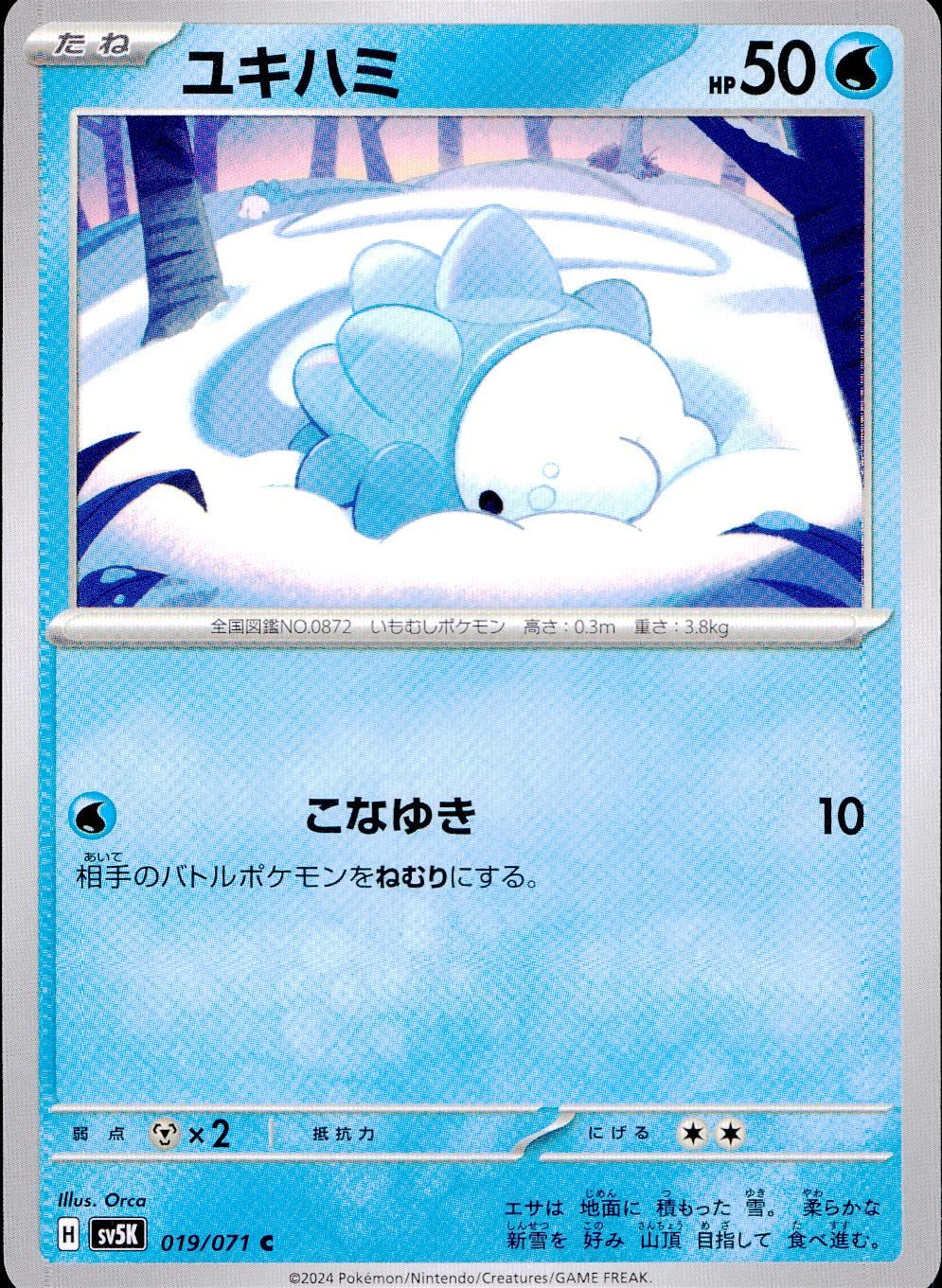 019/071/SV5K/B/C Yukihami