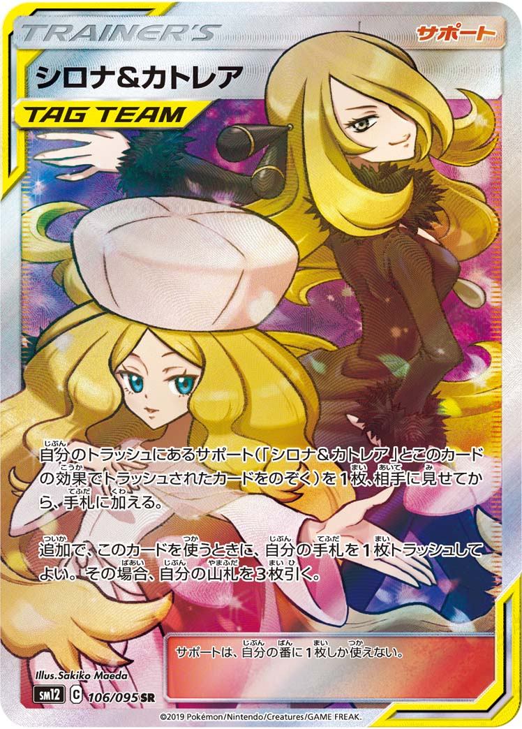カテゴリー/ポケモン