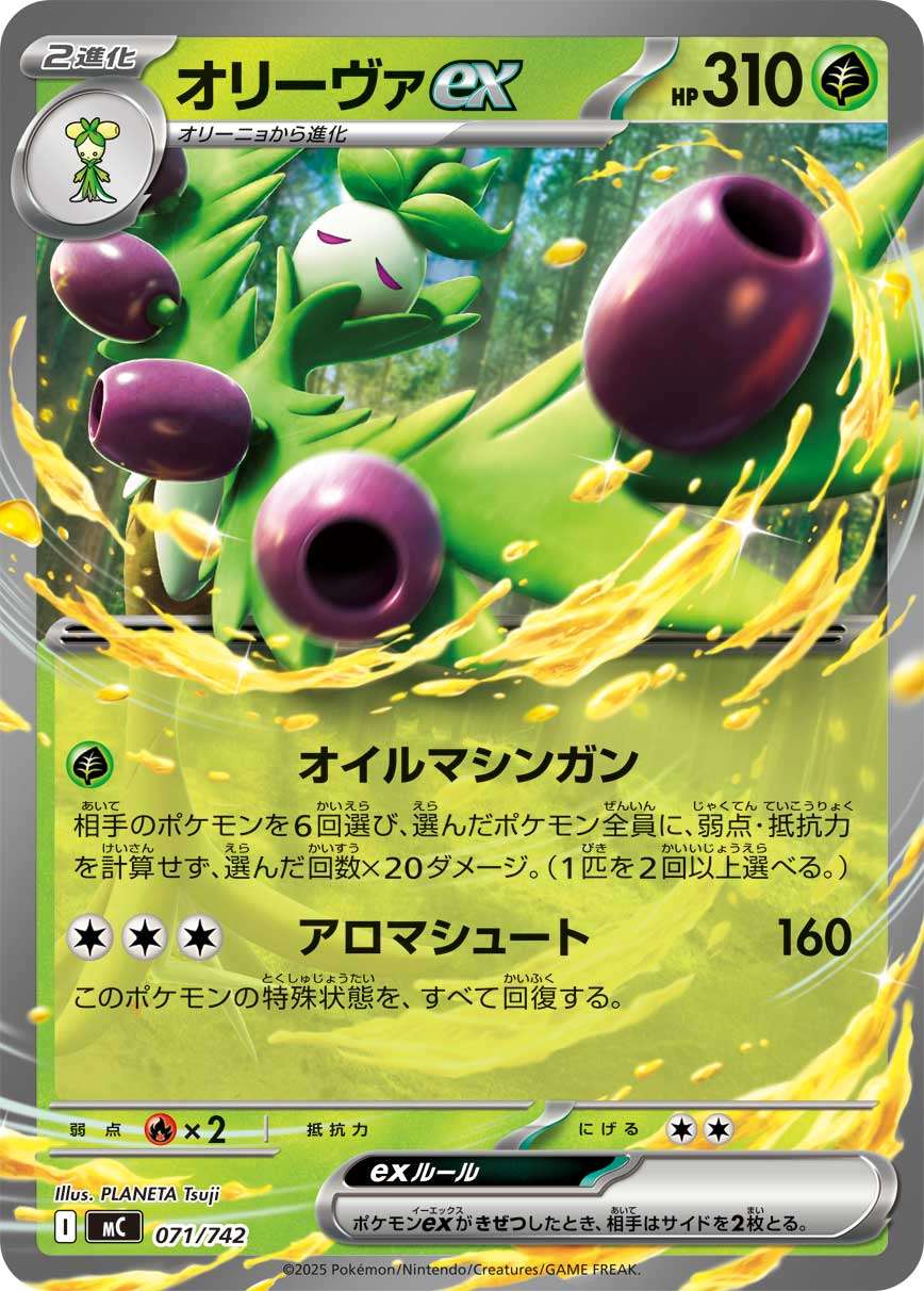 カテゴリー/ポケモン