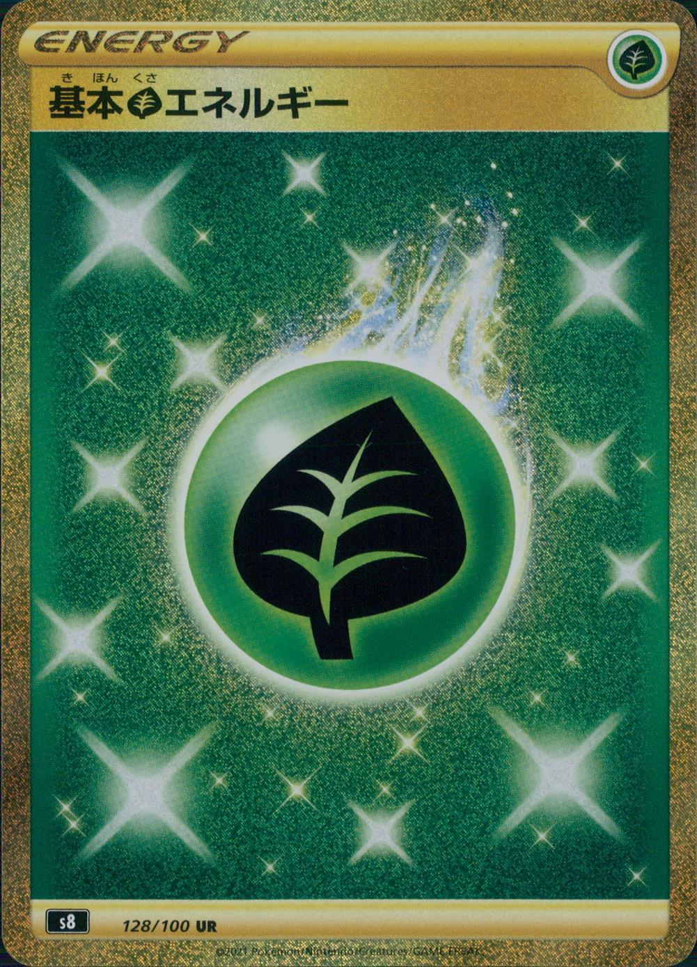 128/100/S8/B/UR Basic Grass Energy