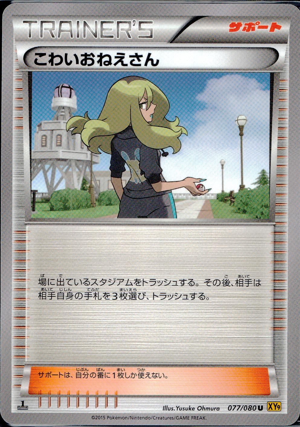 ひかるカブトプス　PSA9 Shining Kabutops ひかるカブトプス psa9 旧裏オンライン 通販