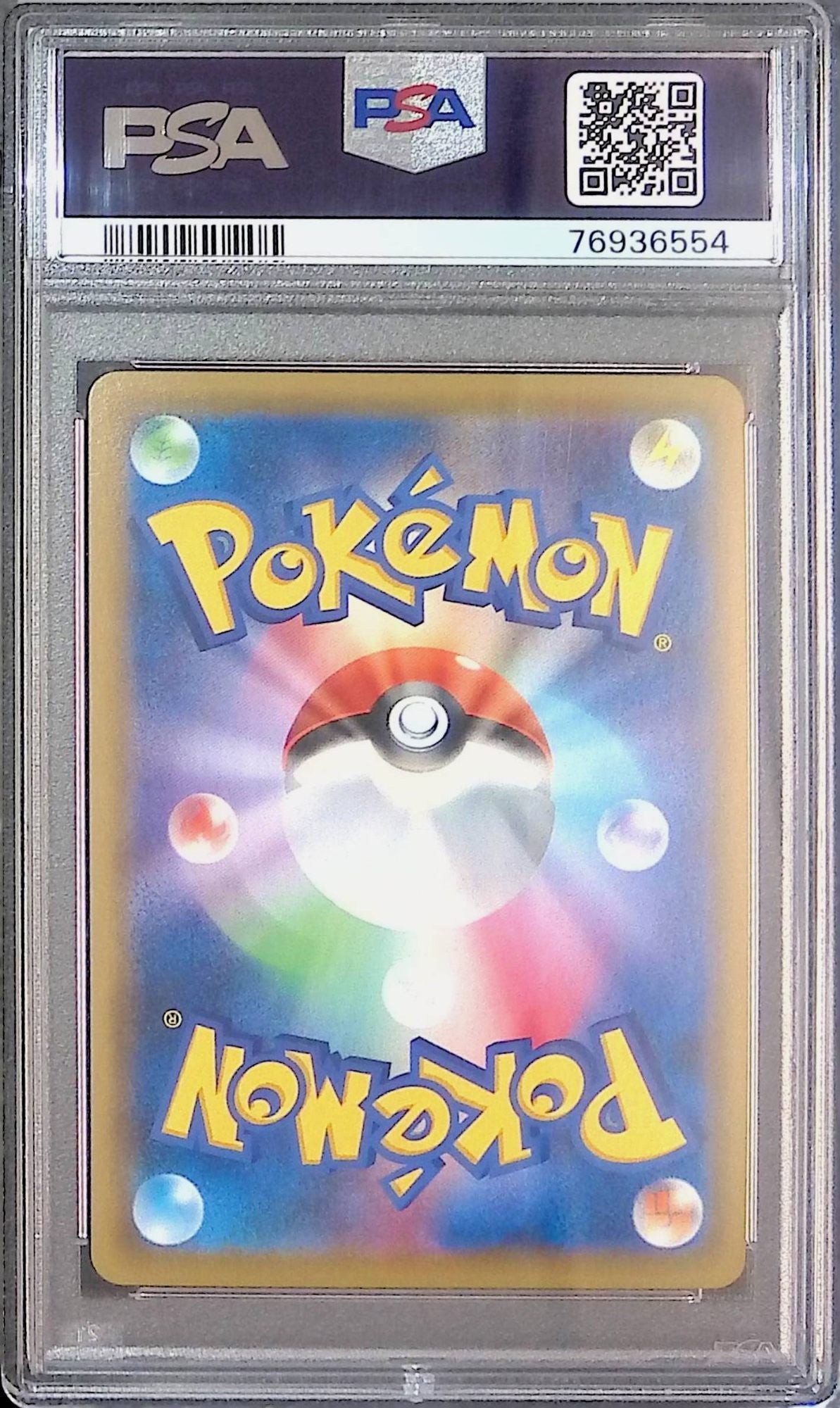 381/SM-P/PROMO ピッピ プロモ PSA10 76936554
