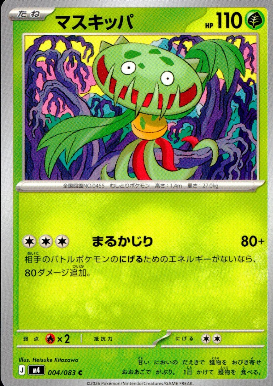 004/083/M4/C マスキッパ