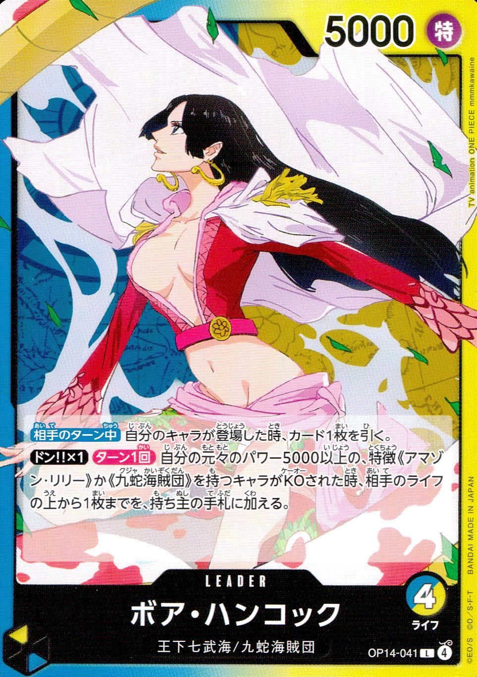 OP14/041/L Boa Hancock