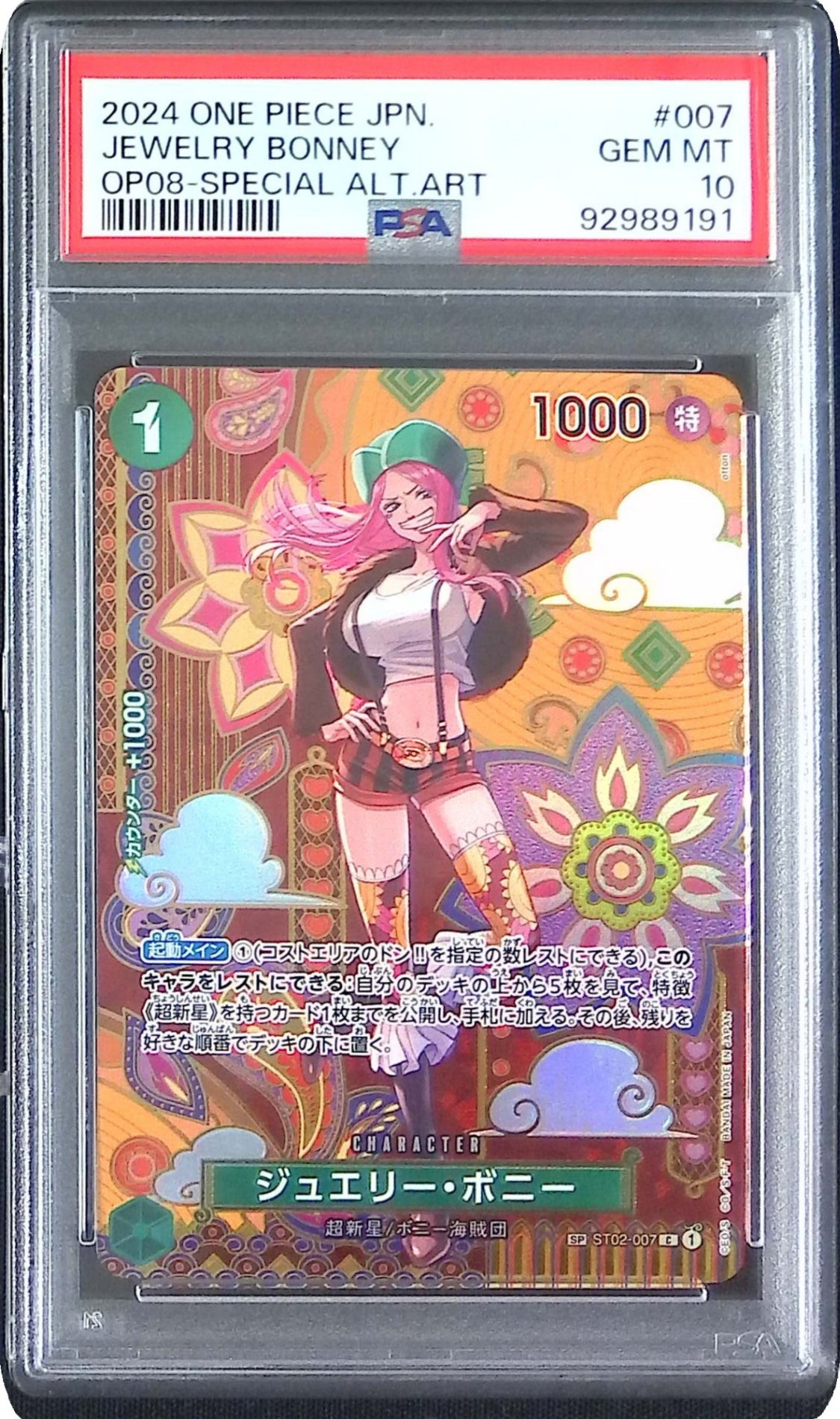 ST02-007 ジュエリー・ボニー PSA10 92989191