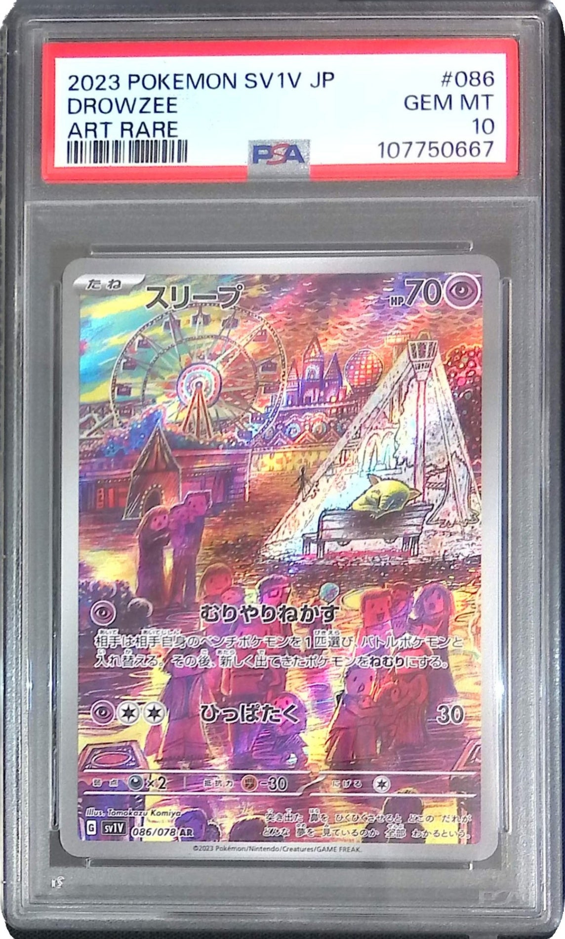 086/078/SV1A/AR スリープ psa10 107750667