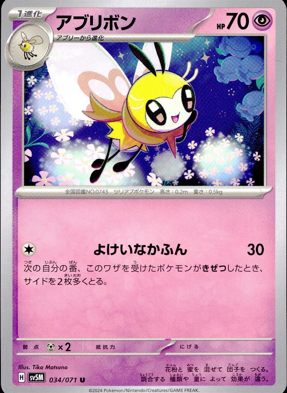 034/071/SV5M/B/U Abribon