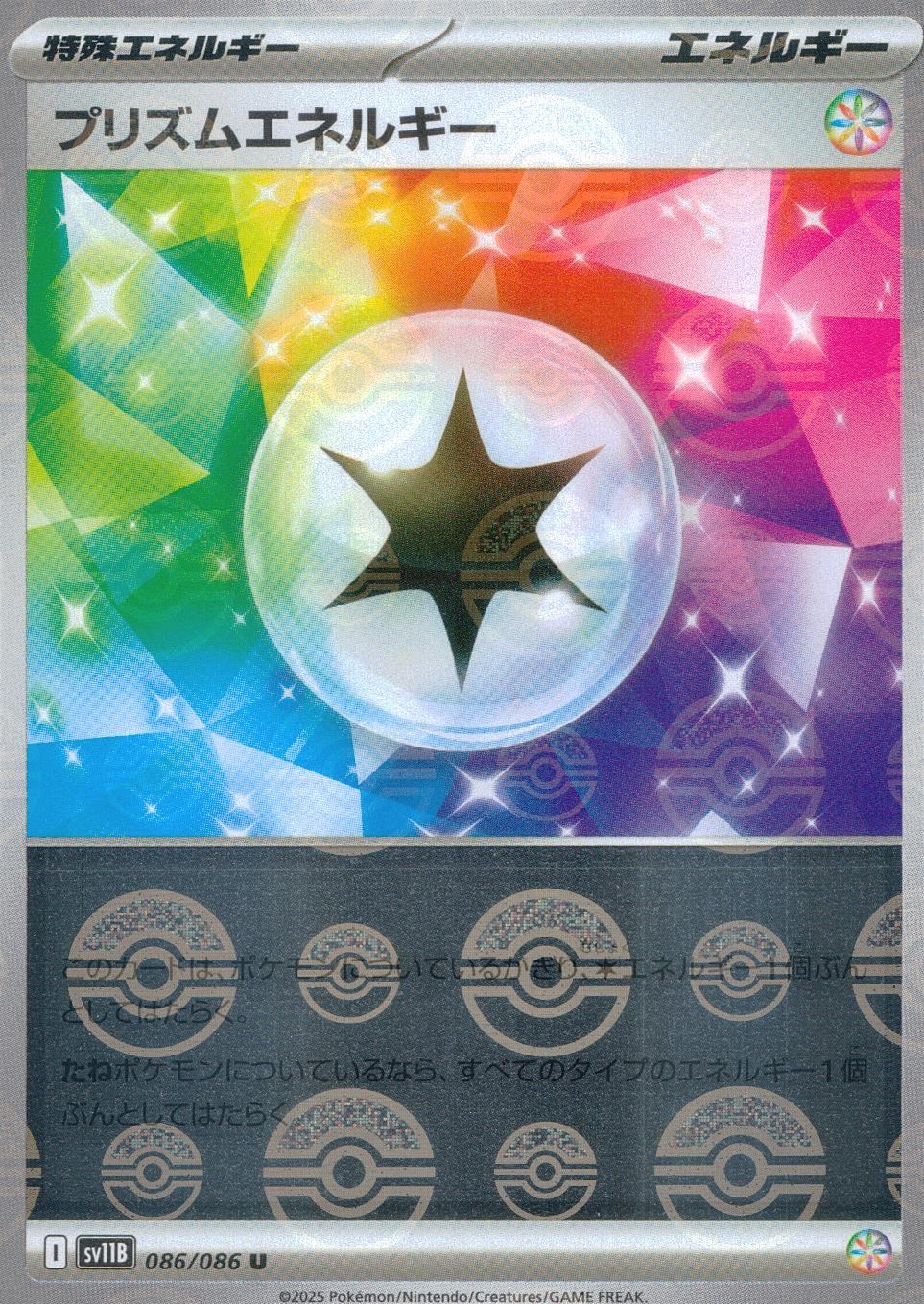 ポケモンカード　2012 ジムチャレンジ　プリズムエネルギー　ミラー　2枚 プリズムエネルギー ミラー ジムチャレンジ - メルカリ