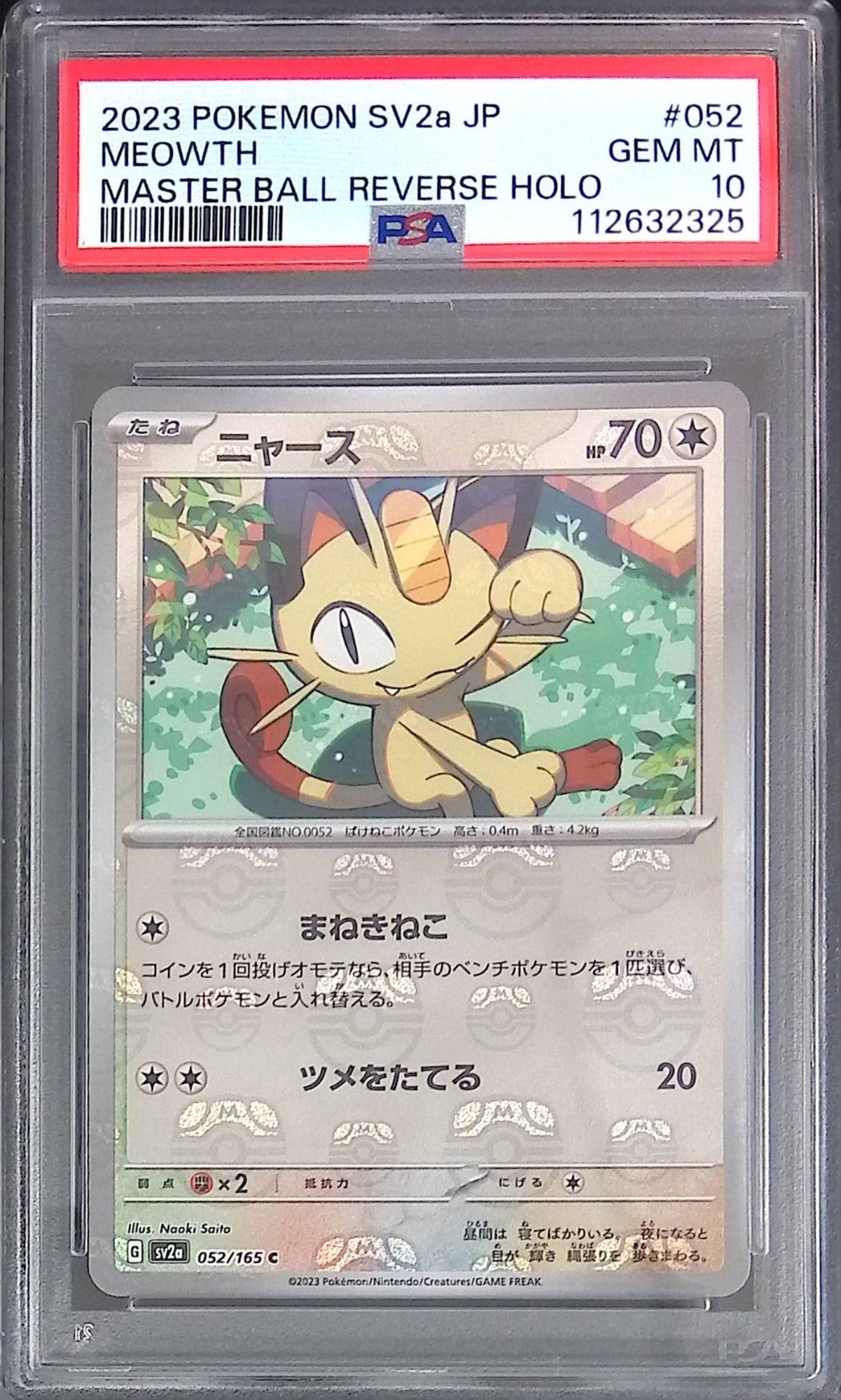 052/165/SV2A/MB2 Meowth PSA10 Master Ball Pattern 112632325