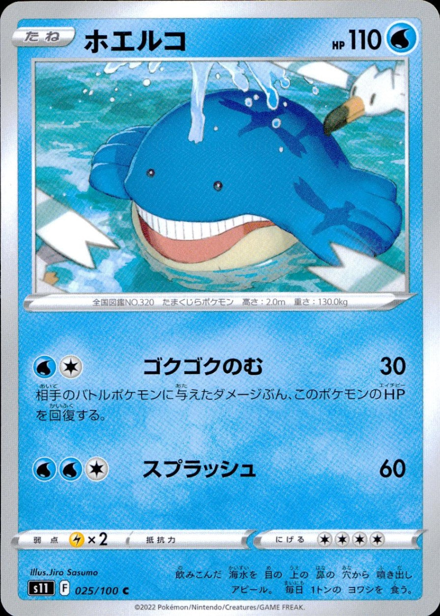 蒼空ストリーム、ロストアビス、他BOX計11個 拡張パック「ロストアビス」｜ポケモンカードゲーム公式