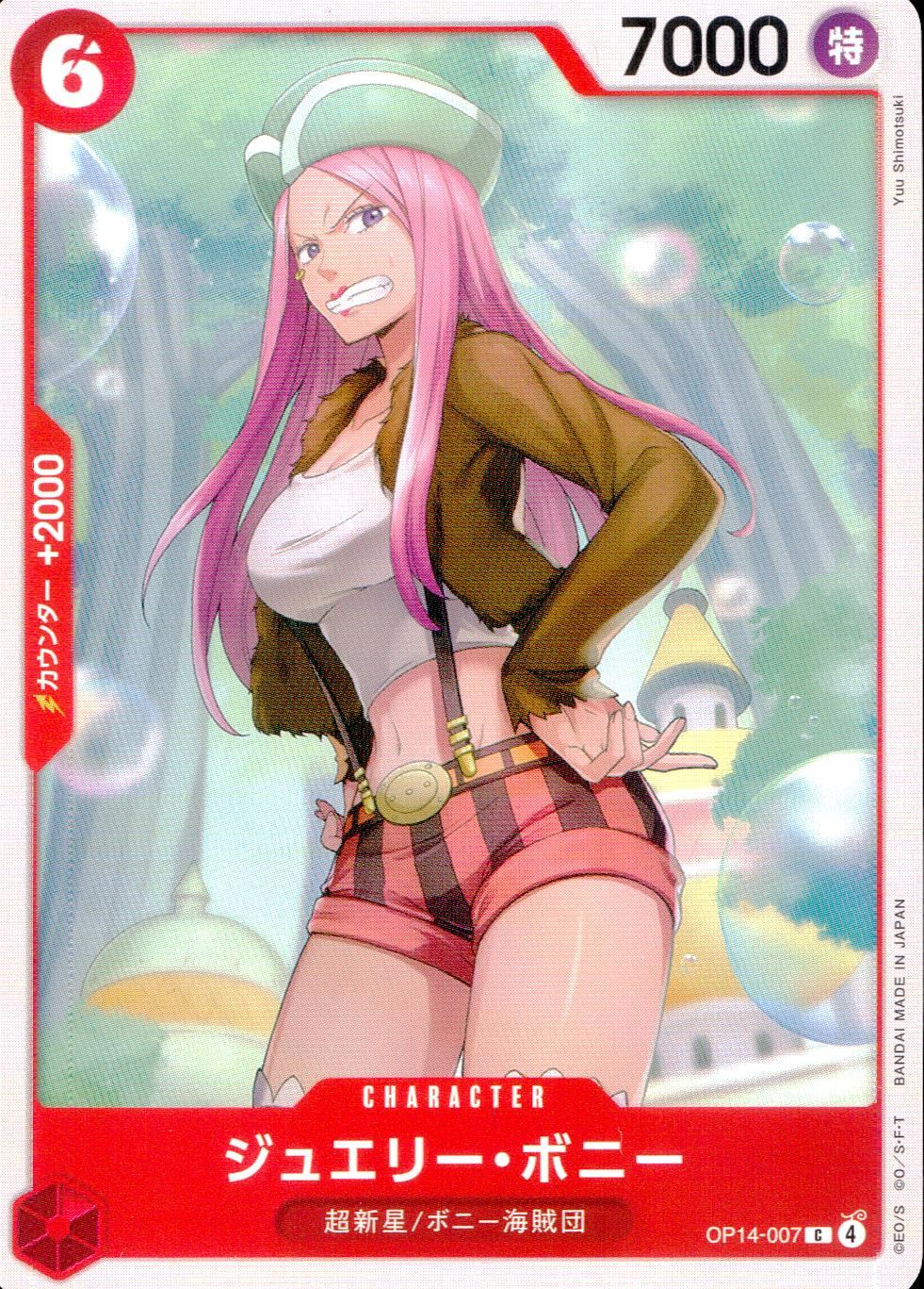OP14/007/C Jewelry Bonney