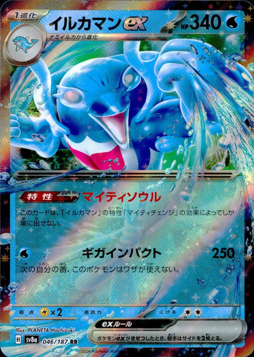 046/187/SV8A/B/RR Dolphin Man ex
