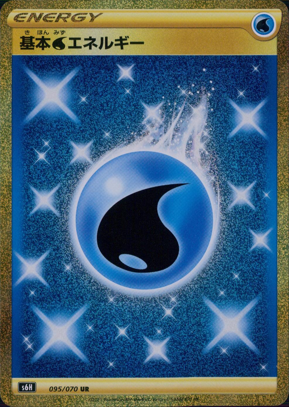 095/070/S6H/B/UR Basic Water Energy