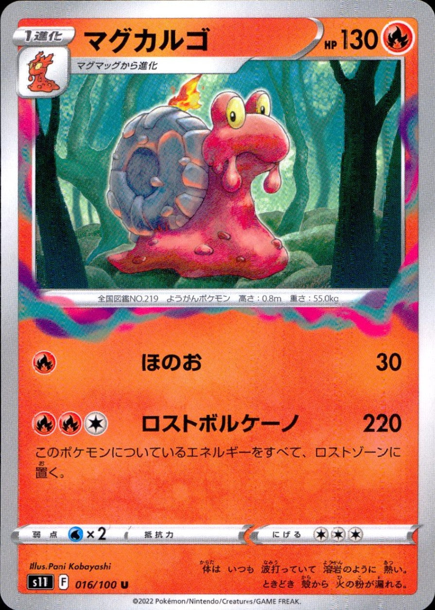 蒼空ストリーム、ロストアビス、他BOX計11個 Seriously?] I put 100 yen into the legendary box 