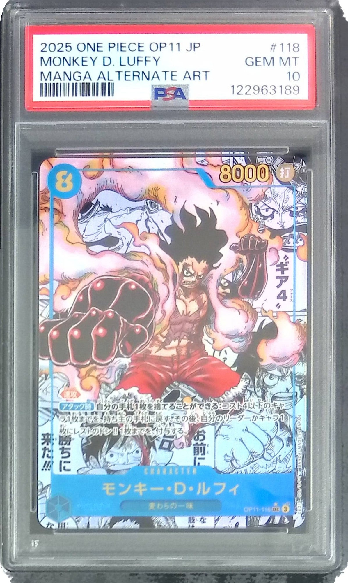 OP11/118P2 モンキー・D・ルフィ(コミックパラレル）PSA10　122963189