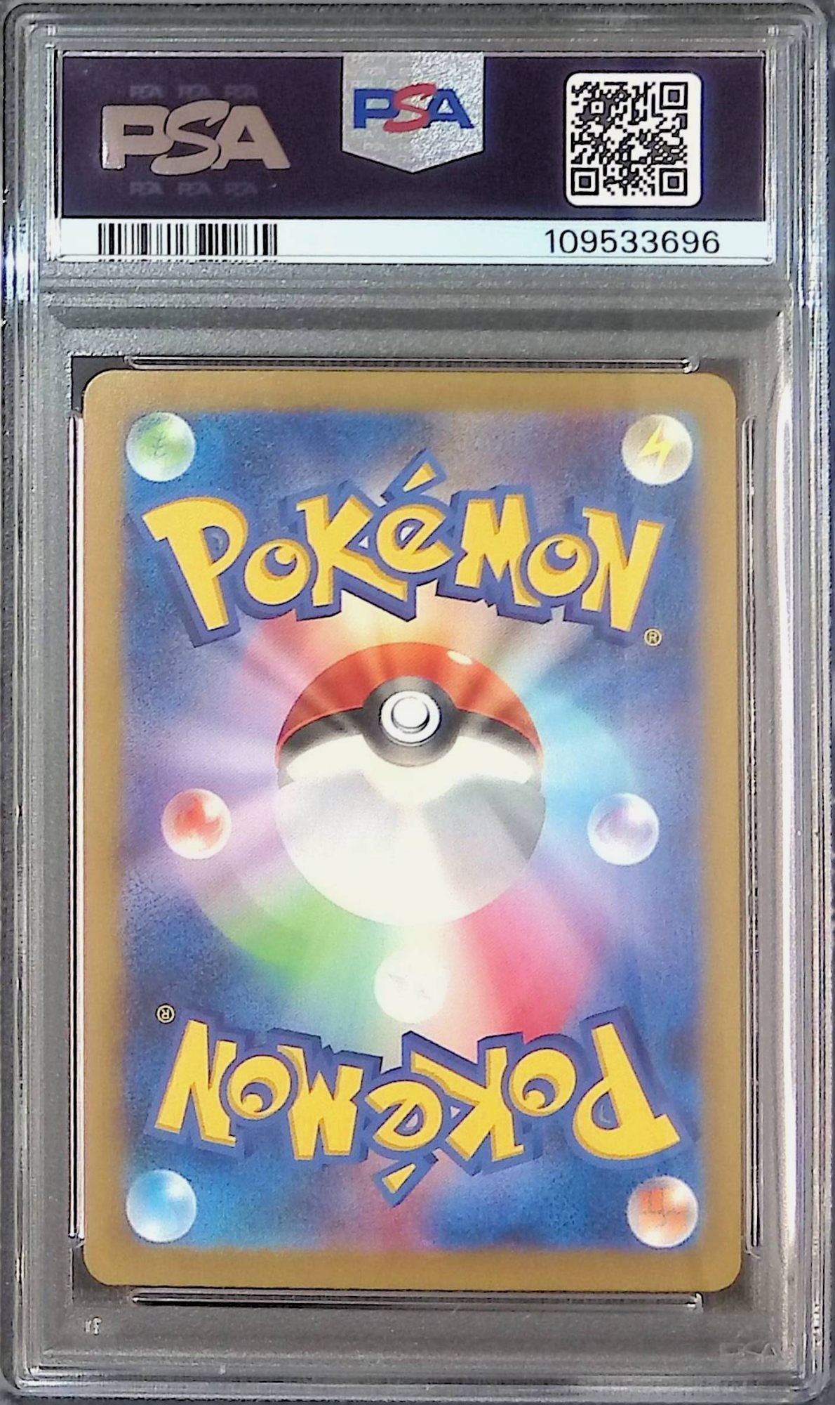 331/190/SV4A/B/SSR Charizard ex PSA10 109533696