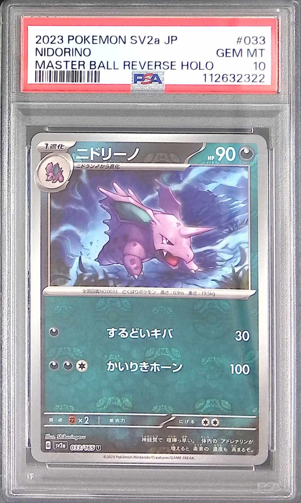 033/165/SV2A/MB2 Nidorino PSA10 Master Ball Pattern 112632322