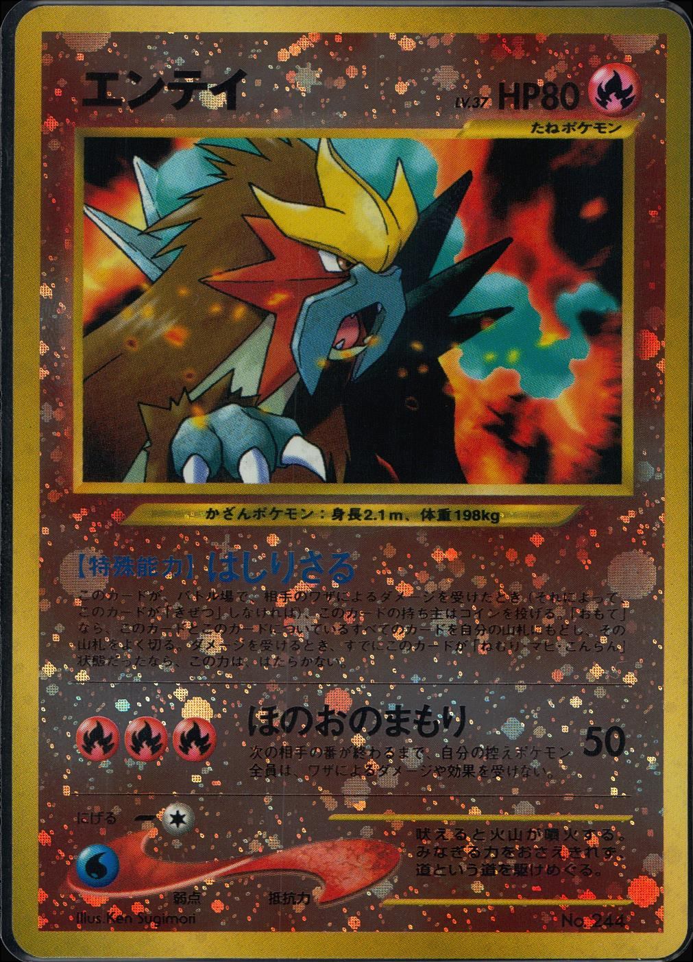 ポケモンカード 旧裏