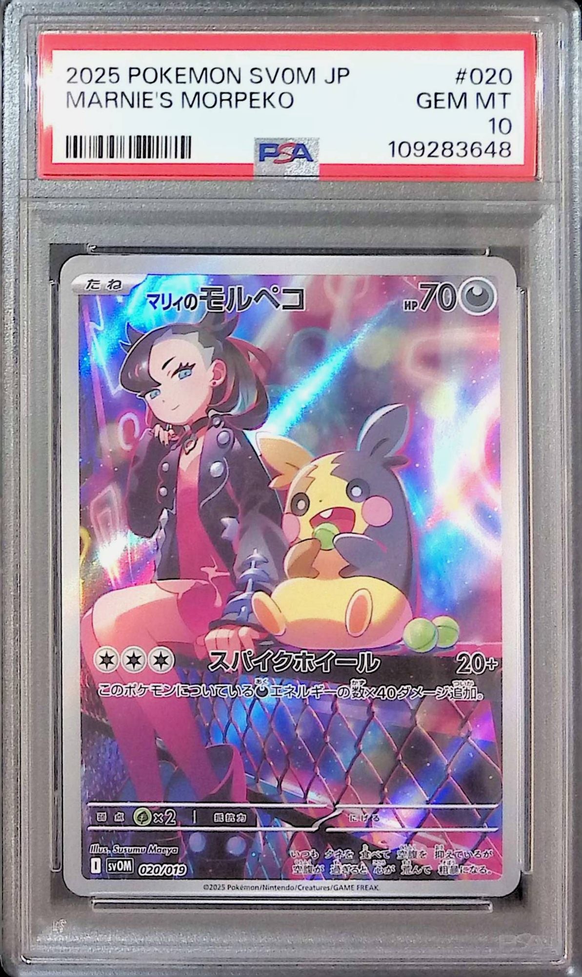 020/019/SVOM/AR Marnie's Morpeko PSA10 109283648