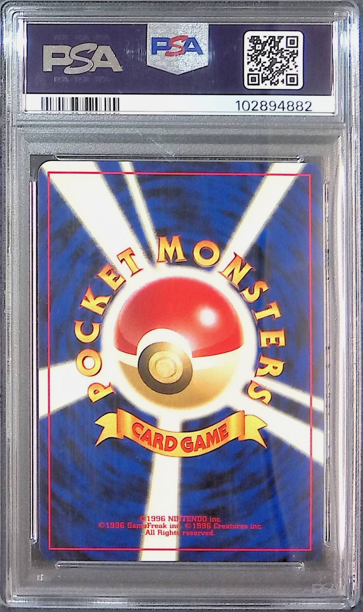 旧裏 No.139 オムスター LV.39/HP80 PSA10 102894882