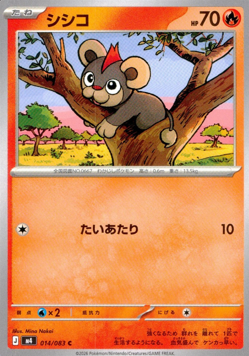 014/083/M4/C シシコ