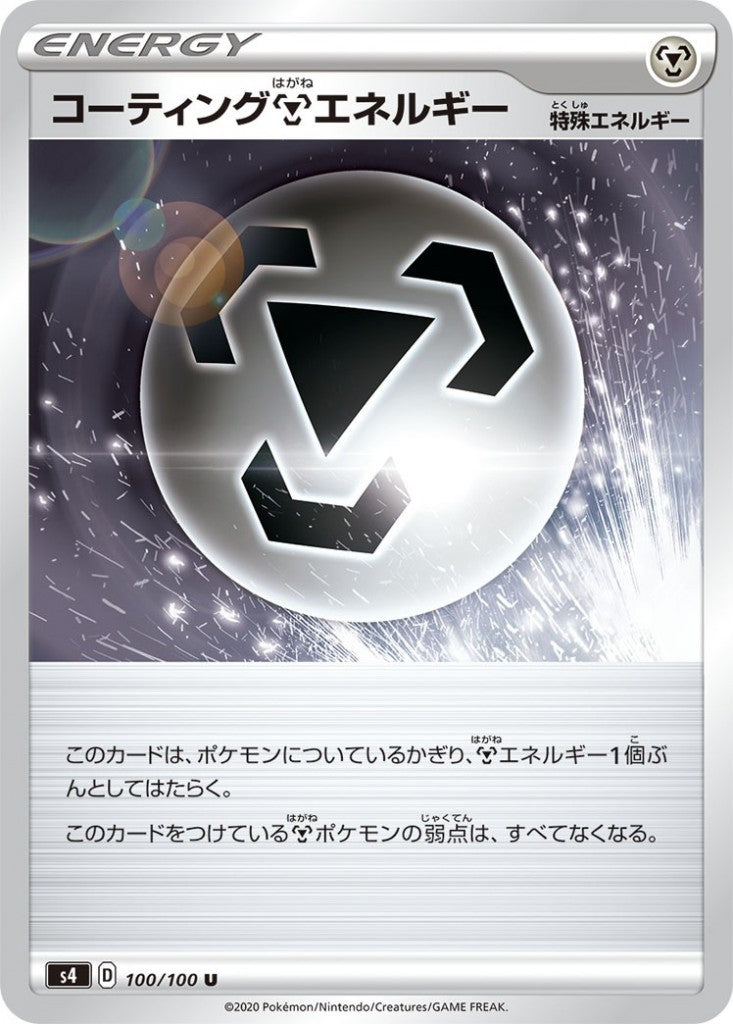 100/100/S4/B/U コーティング鋼エネルギー