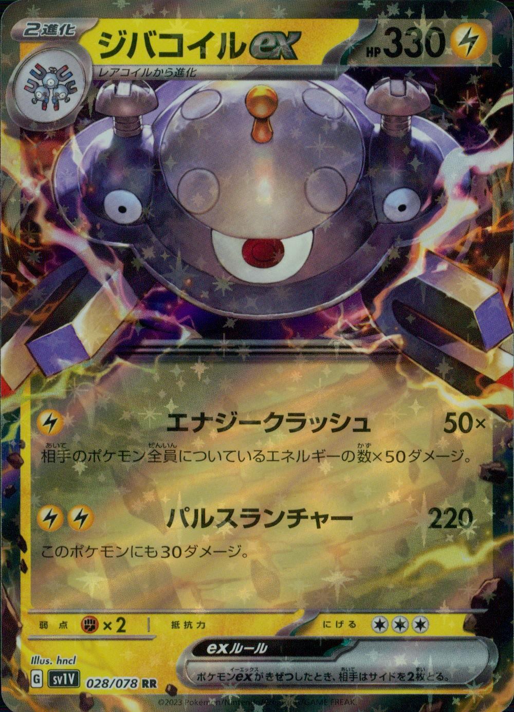 028/078/SV1V/B/RR ジバコイルex