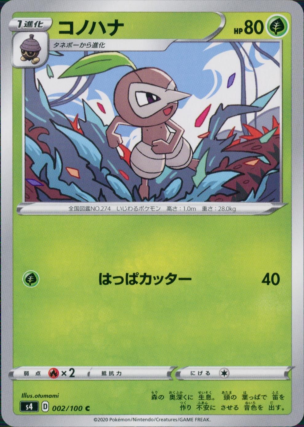 S4-仰天のボルテッカー