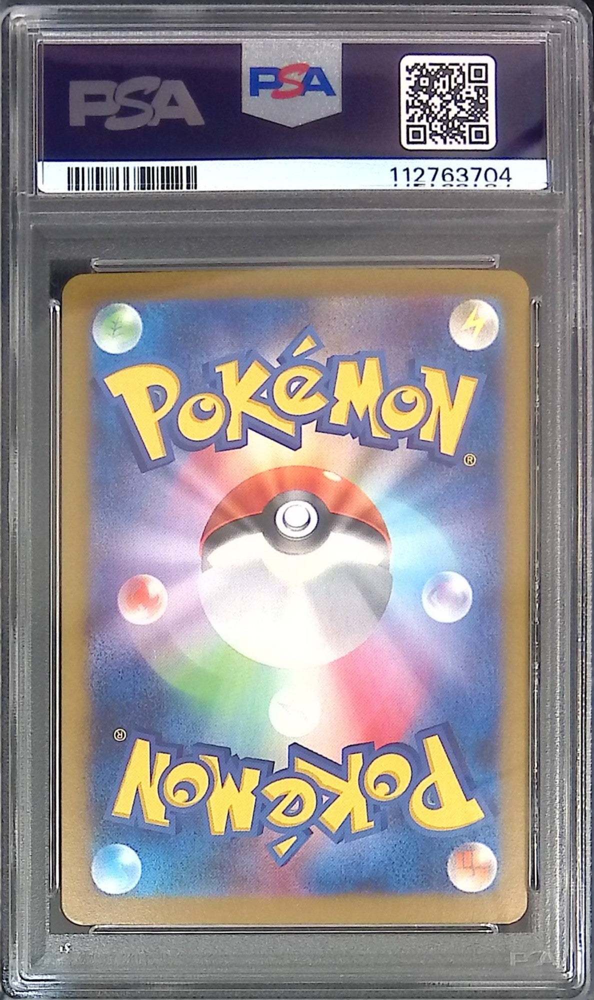 125/100 ナンジャモのハラバリー SAR PSA10 112763704