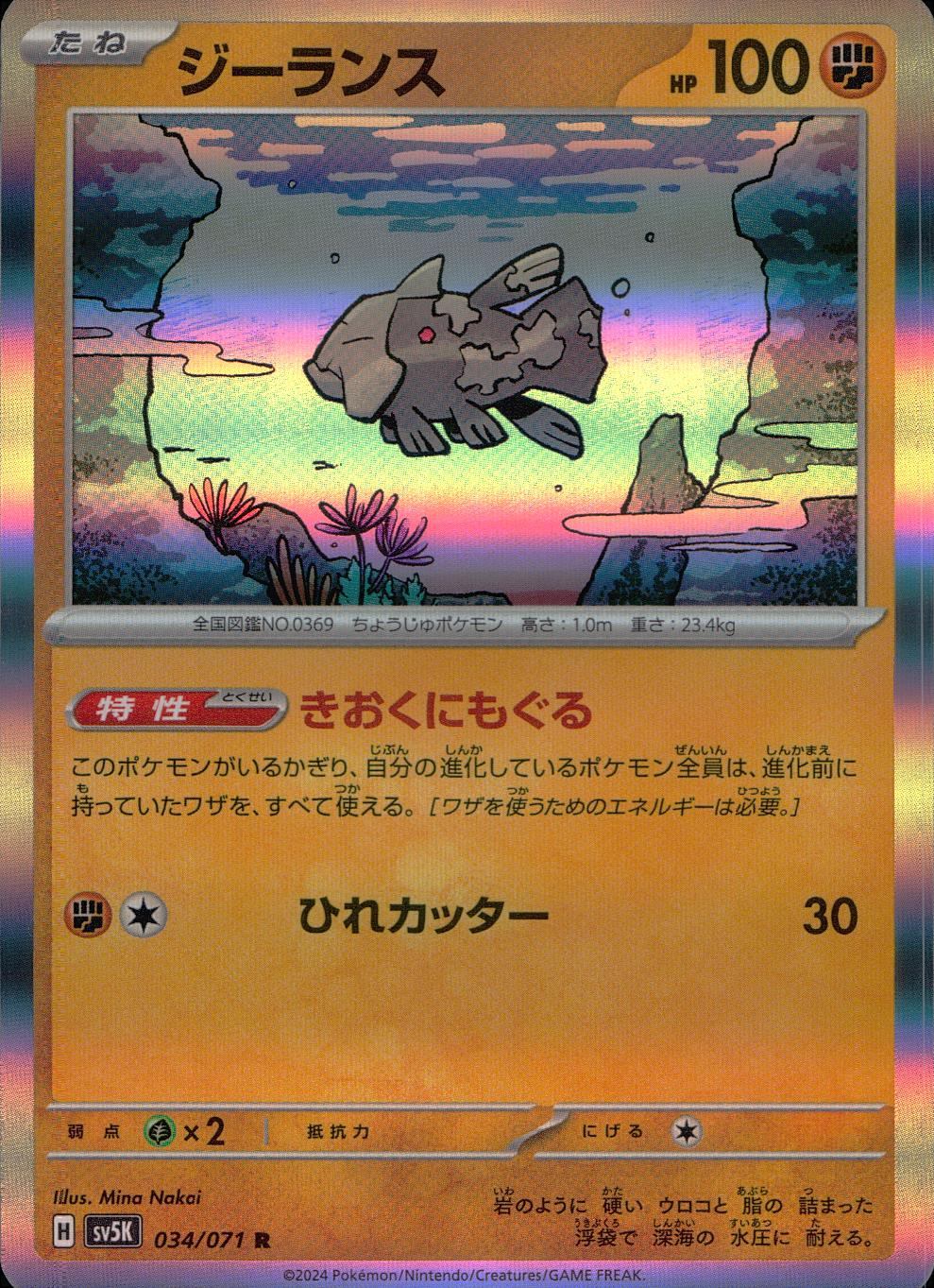 034/071/SV5K/B/R Zealan
