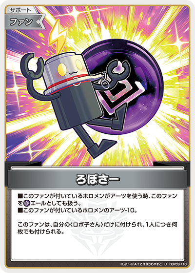 HBP03/110/U Robosar