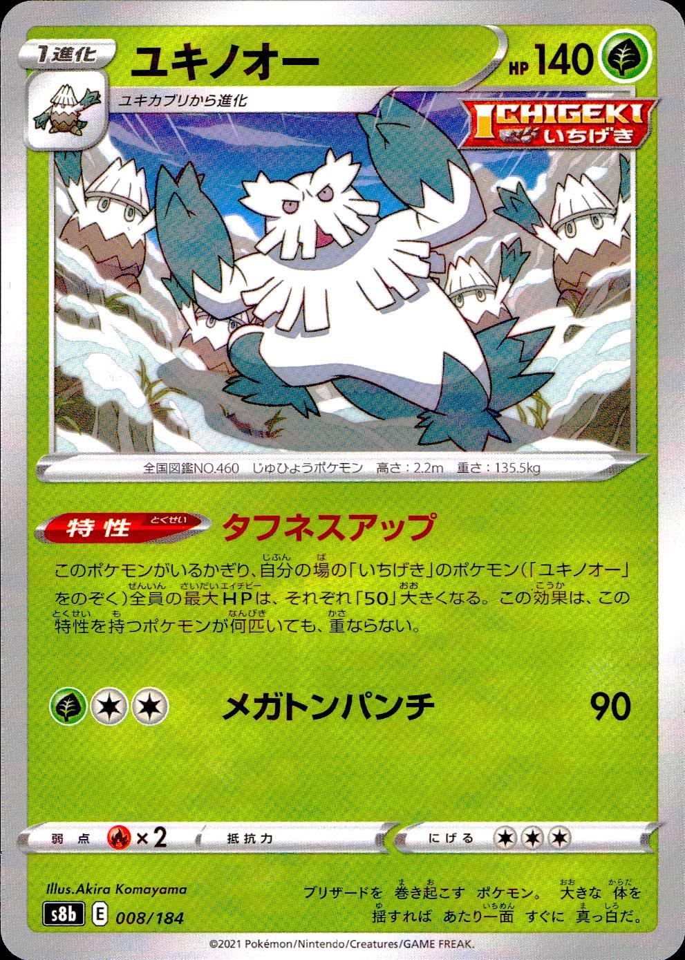 New Arrivals Pokemon