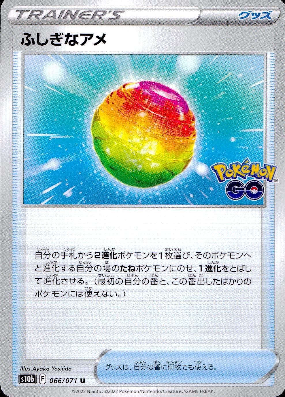 066/071/S10B/B/U Mysterious Candy