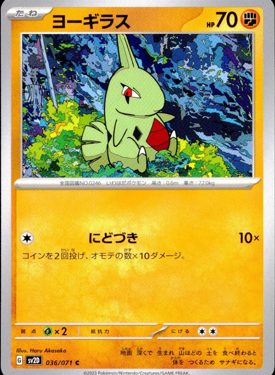 036/071/SV2D/B/C Larvitar