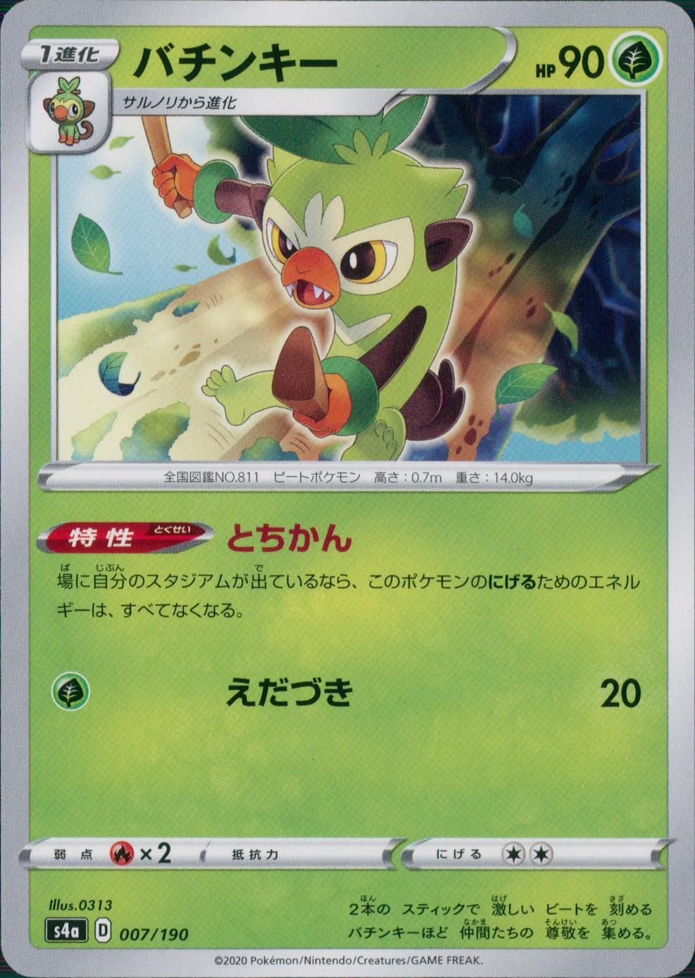 ポケカ　ポケモンカード S4a S3a アメイジングレア　9種コンプセット　② ポケカ ポケモンカード S4a S3a アメイジングレア 9種コンプ