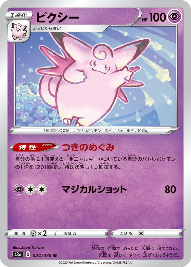 024/076/S3A/B/U Pixie