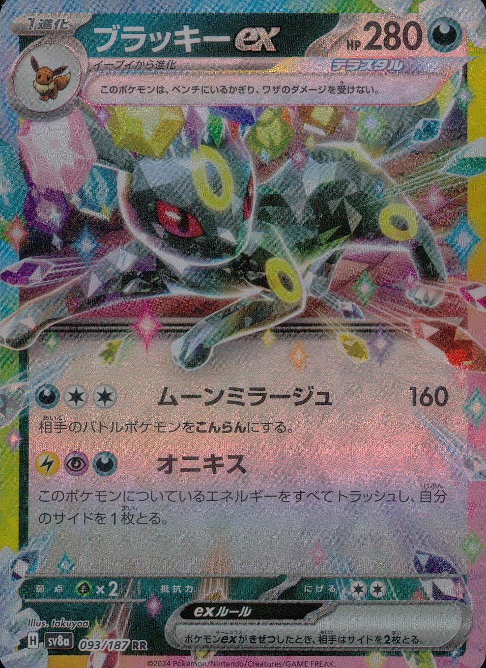 093/187/SV8A/B/RR Blacky ex