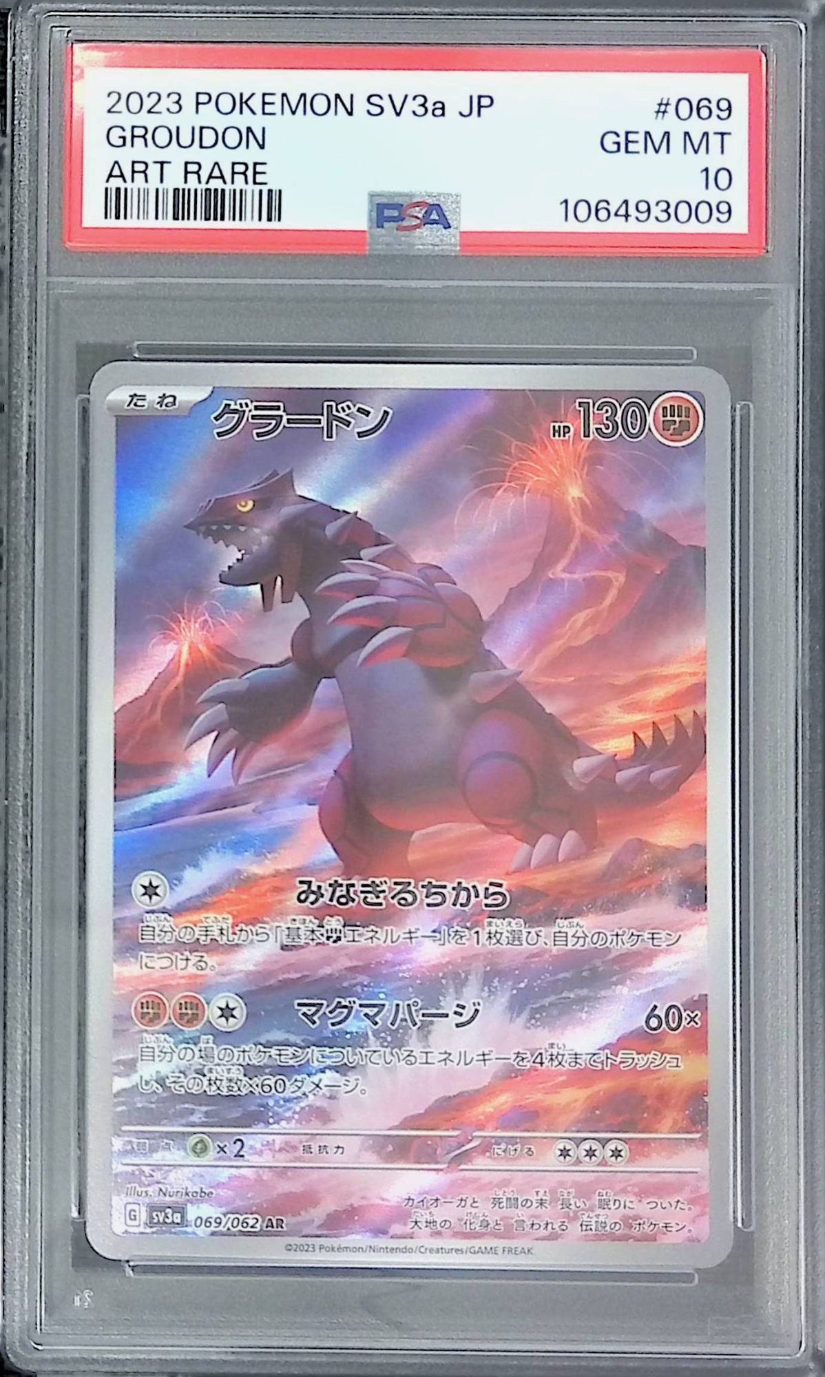 069/062 グラードン PSA10 106493009