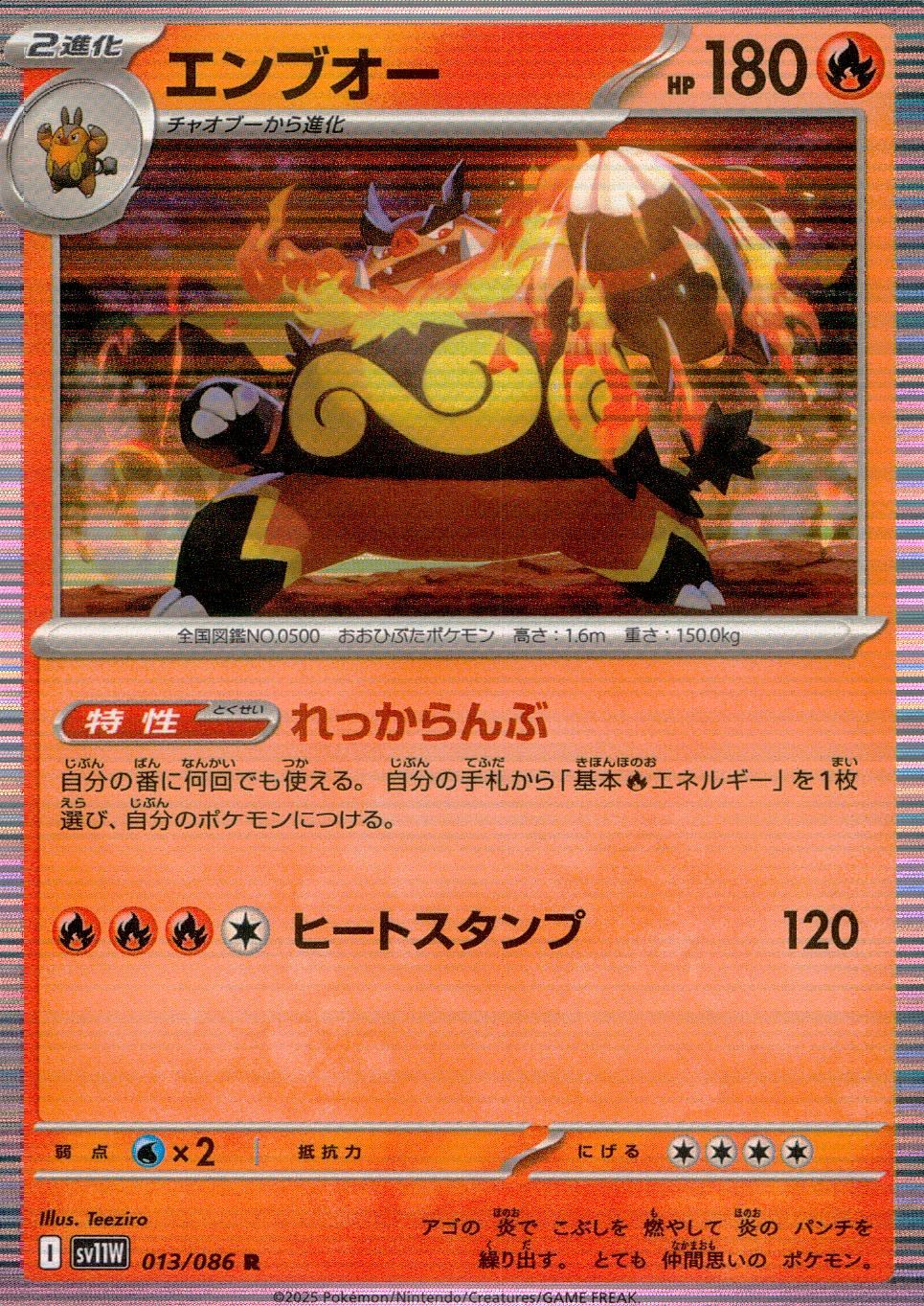 ポケモンカード　エンブオー　bw ur psa10 ポケモンカード エンブオー bw ur psa10 - メルカリ