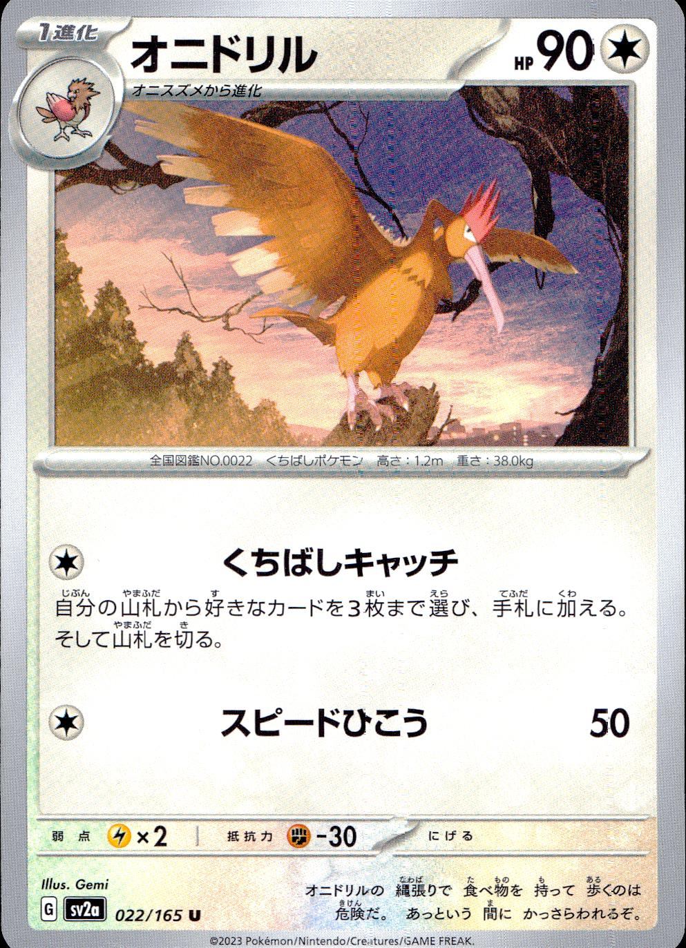 PSA10】マスターボールミラー キャタピー トランセル バタフリー