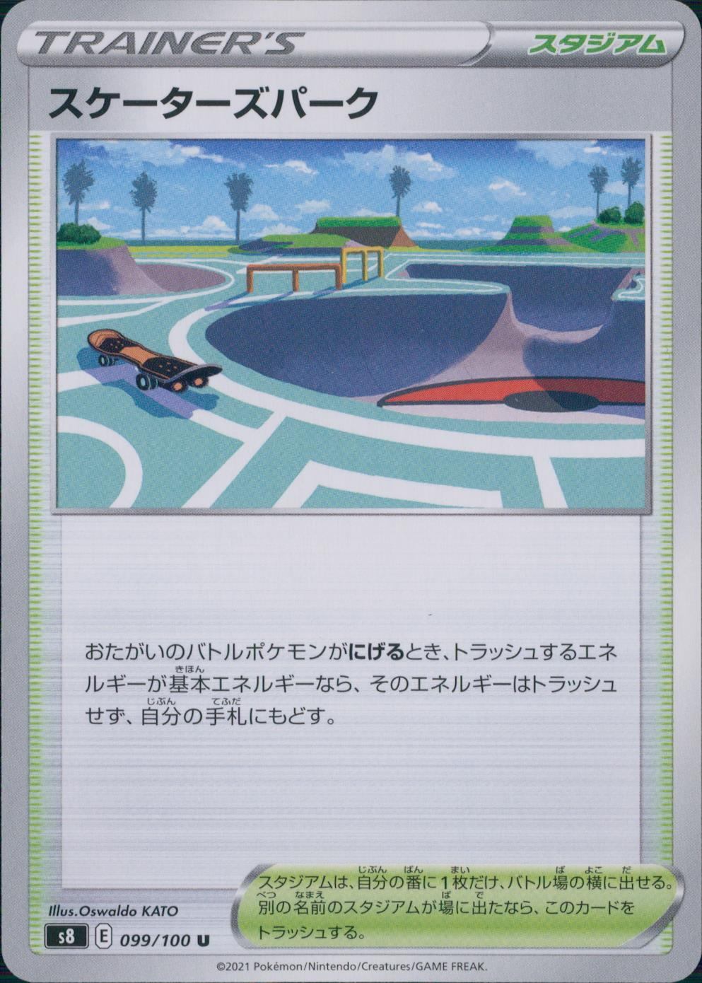099/100/S8/B/U Skater's Park