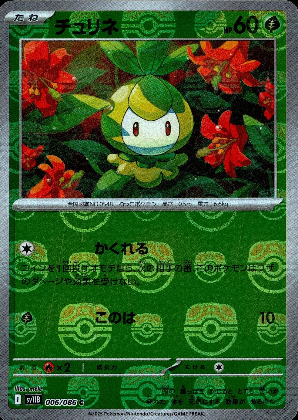 006/086/SV11B/BM2/C Mirror) Churine (Master Ball Pattern)