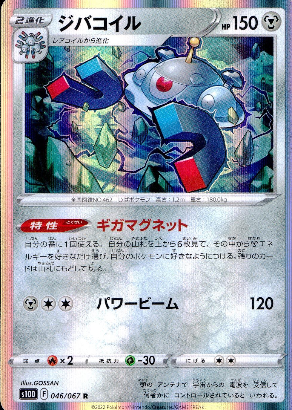 タイムゲイザー 拡張パック「タイムゲイザー」「スペースジャグラー」｜ポケモン