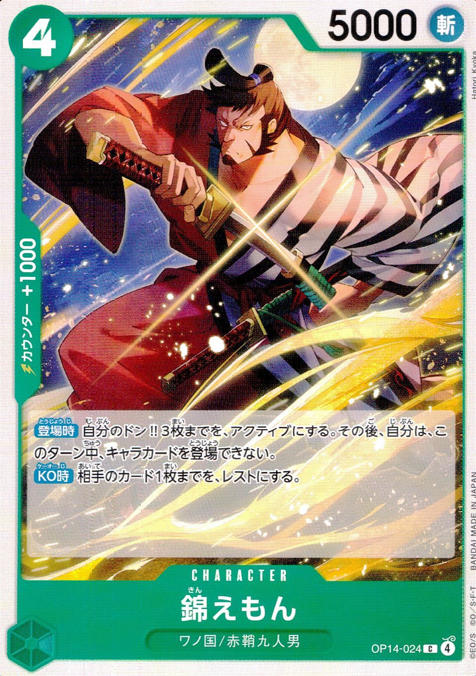 OP14/024/C Kin'emon